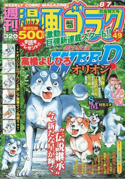 Cover of Volume #2173