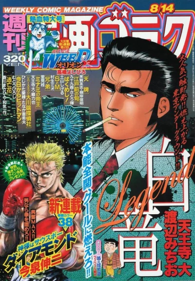 Cover of Volume #2174