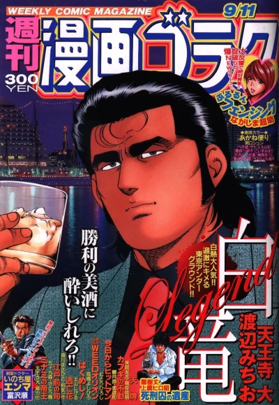 Cover of Volume #2178
