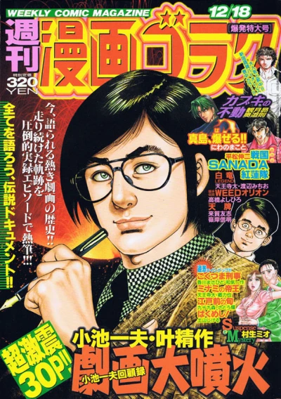 Cover of Volume #2192