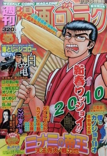Cover of Volume #2195