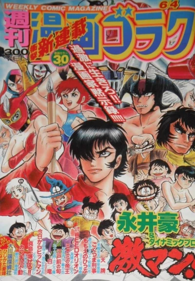 Cover of Volume #2214