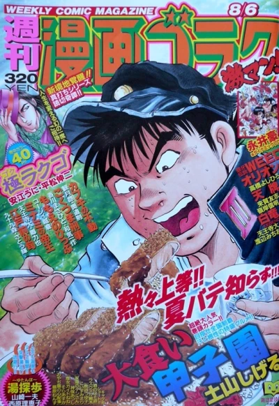 Cover of Volume #2223