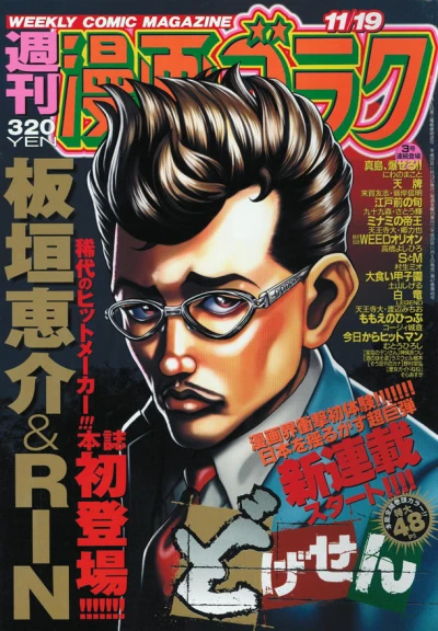 Cover of Volume #2238