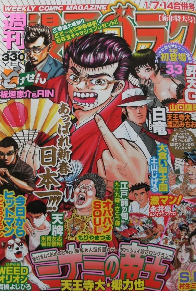 Cover of Volume #2245