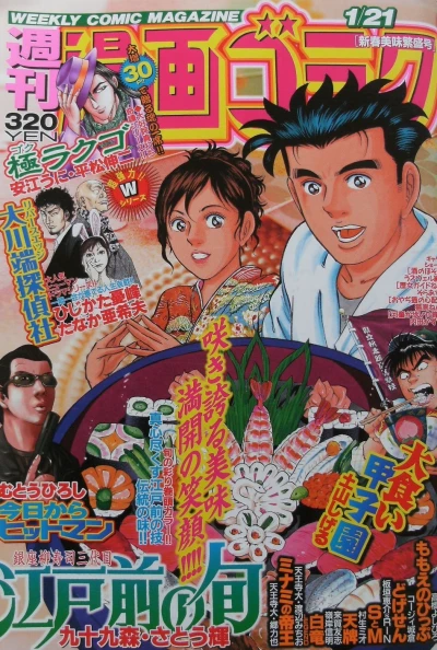 Cover of Volume #2246