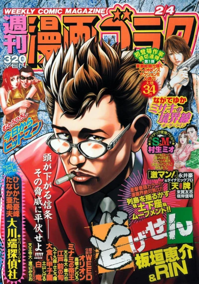 Cover of Volume #2248