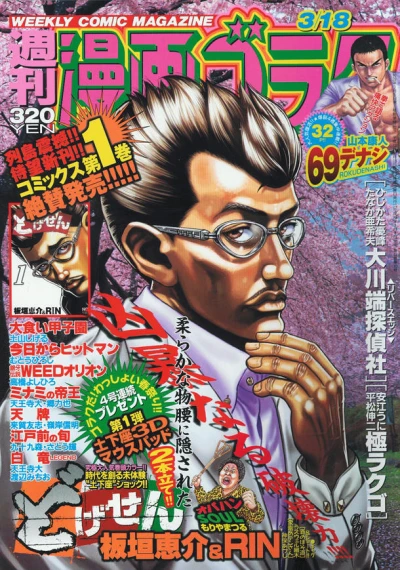 Cover of Volume #2254