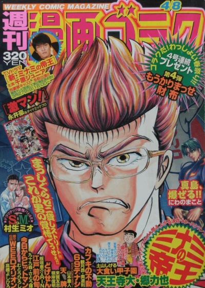 Cover of Volume #2257