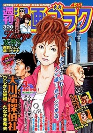Cover of Volume #2258