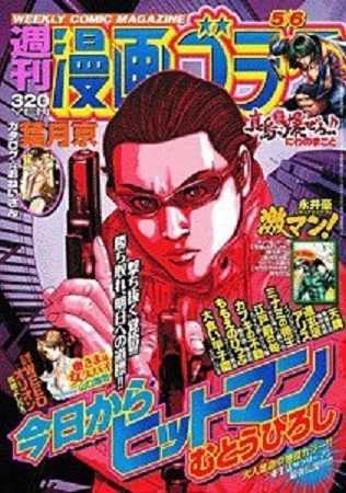 Cover of Volume #2261