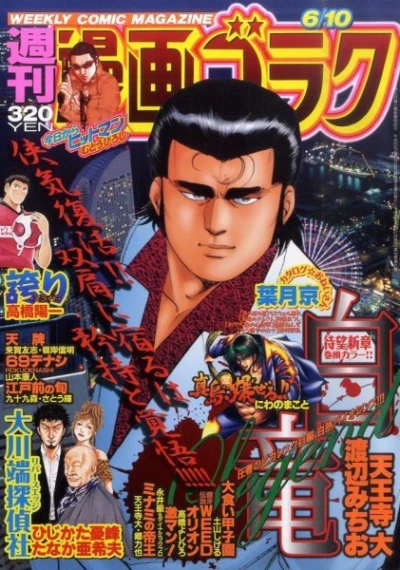 Cover of Volume #2265