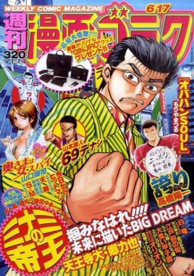 Cover of Volume #2266