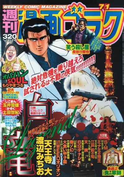 Cover of Volume #2268