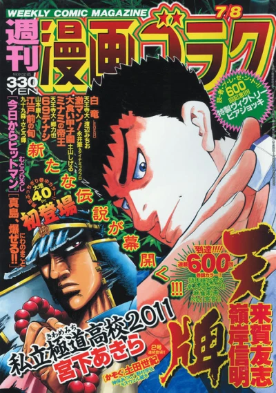 Cover of Volume #2269