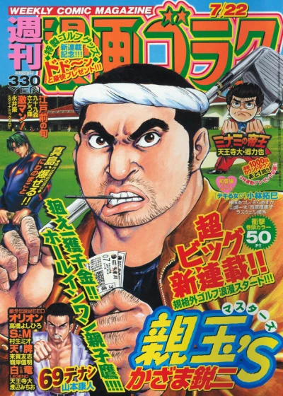 Cover of Volume #2271