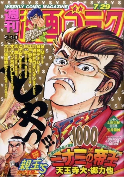 Cover of Volume #2272