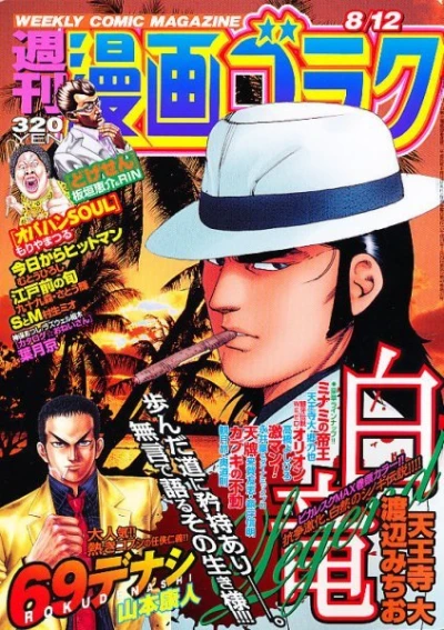 Cover of Volume #2274