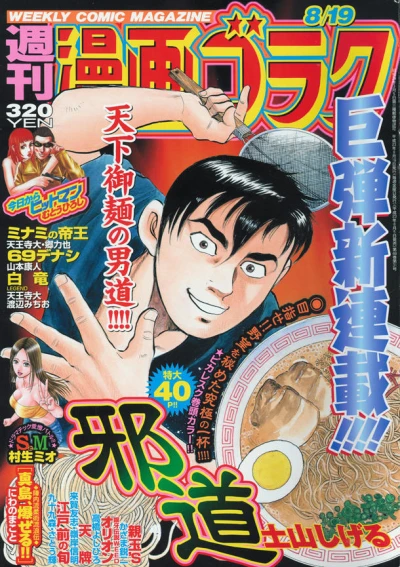 Cover of Volume #2275