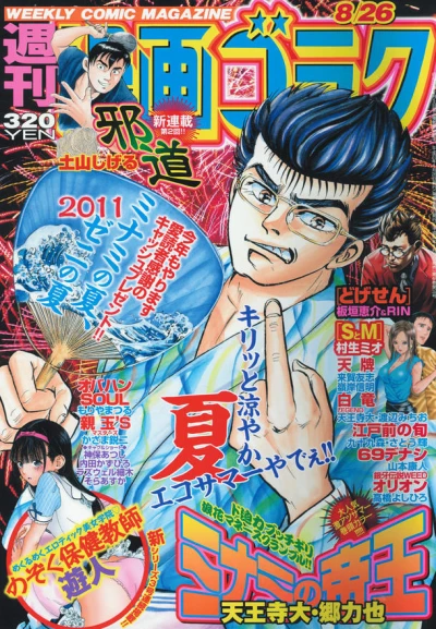 Cover of Volume #2276