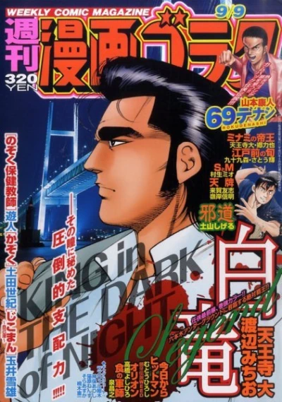 Cover of Volume #2278