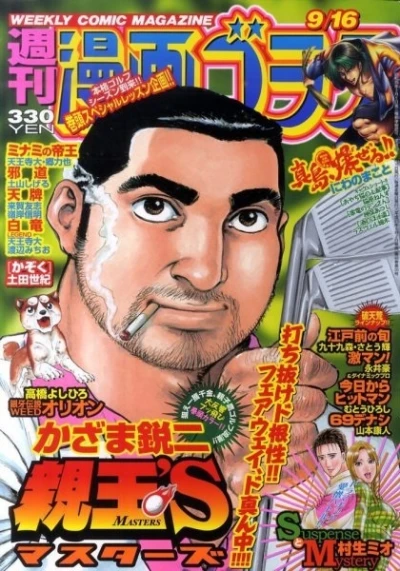 Cover of Volume #2279