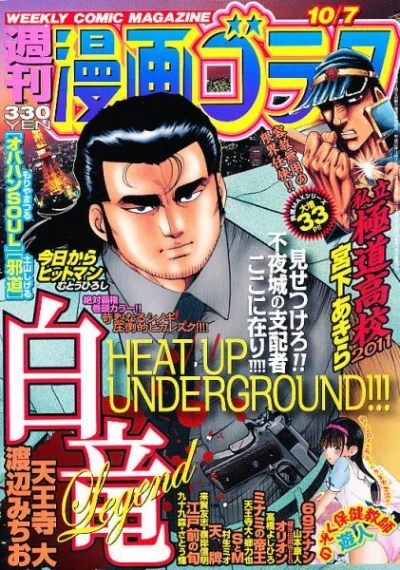 Cover of Volume #2282