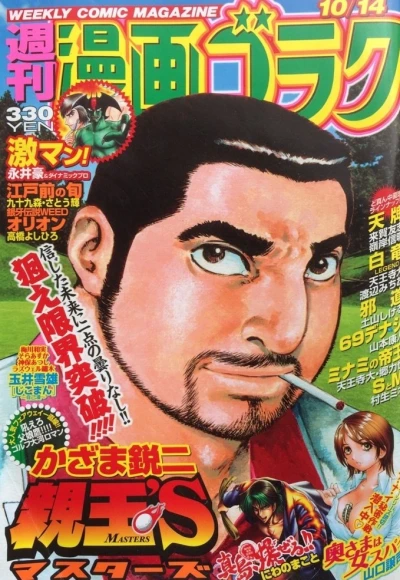 Cover of Volume #2283