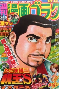 Volume #2283
