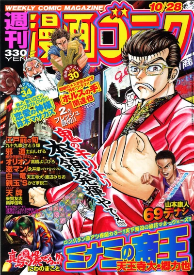 Cover of Volume #2285
