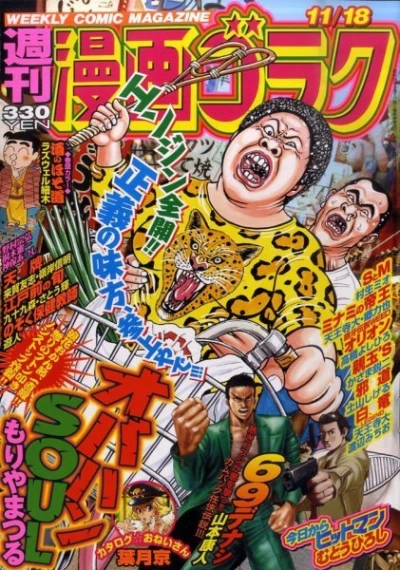 Cover of Volume #2288