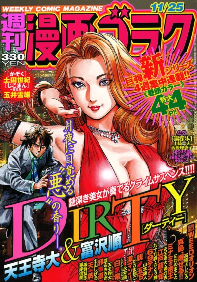 Cover of Volume #2289
