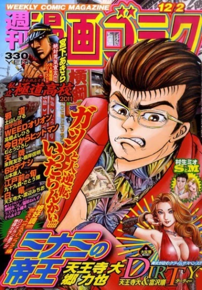 Cover of Volume #2290