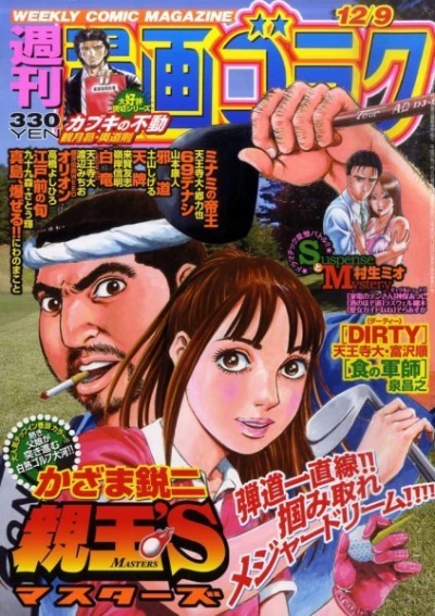 Cover of Volume #2291