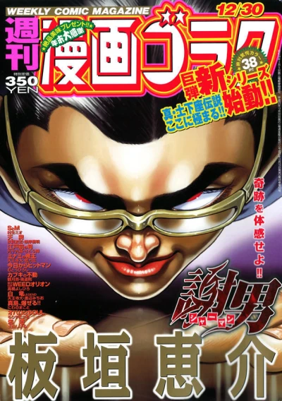 Cover of Volume #2294