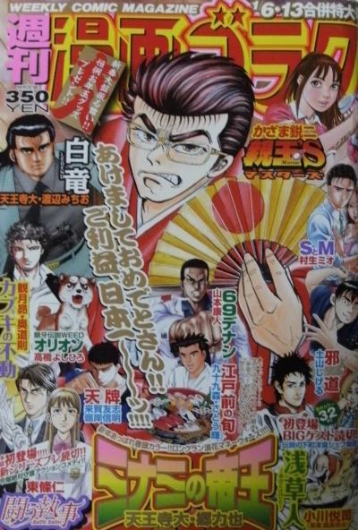 Cover of Volume #2295