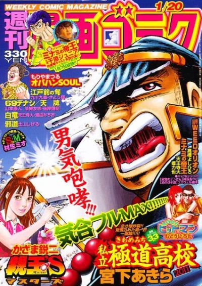 Cover of Volume #2296