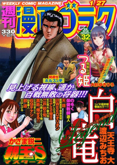 Cover of Volume #2297