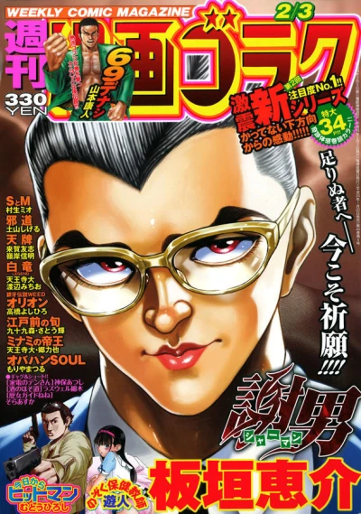 Cover of Volume #2298