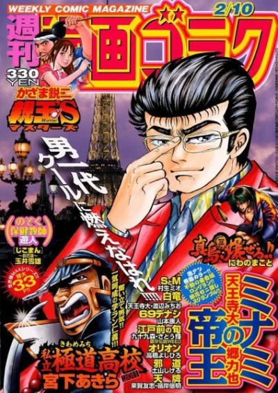 Cover of Volume #2299