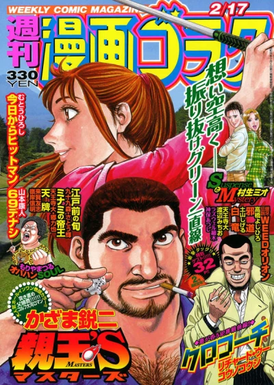 Cover of Volume #2300