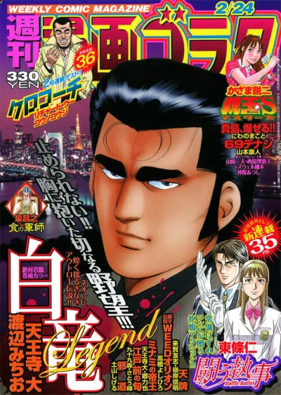 Cover of Volume #2301
