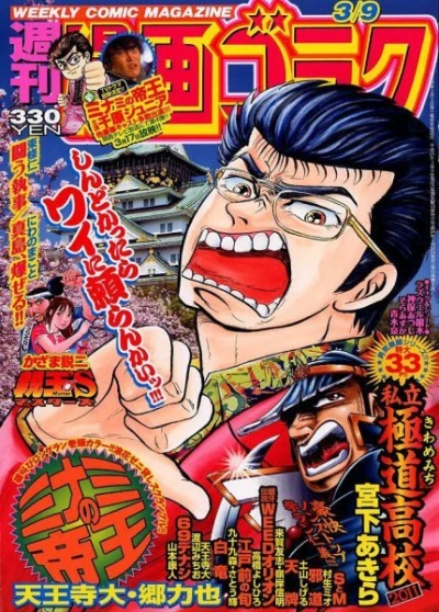 Cover of Volume #2303