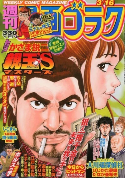 Cover of Volume #2304