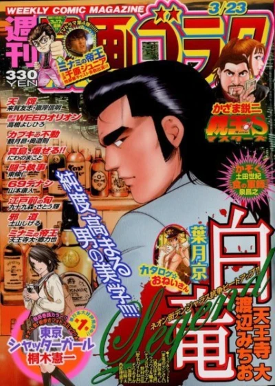 Cover of Volume #2305