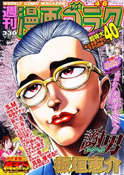 Cover of Volume #2307
