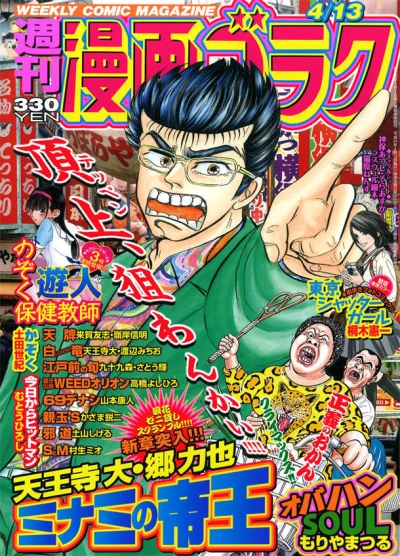 Cover of Volume #2308