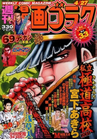 Cover of Volume #2310
