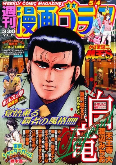 Cover of Volume #2311