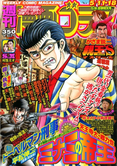 Cover of Volume #2312